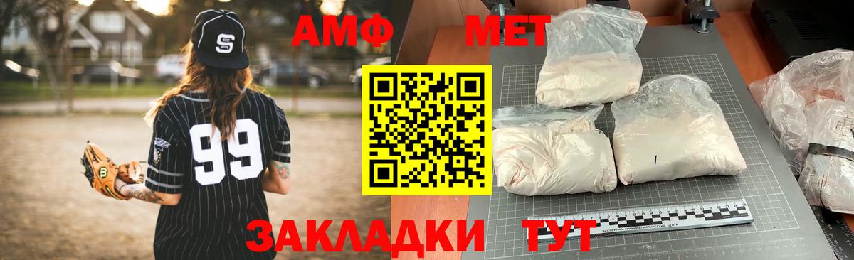 Курганинск  АМФЕТАМИН VHQ  Вход с VPN 