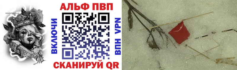 Alfa_PVP крисы CK  Курганинск 