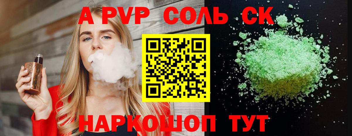 APVP мука  А ПВП мука  А ПВП  Курганинск  Вход с VPN 