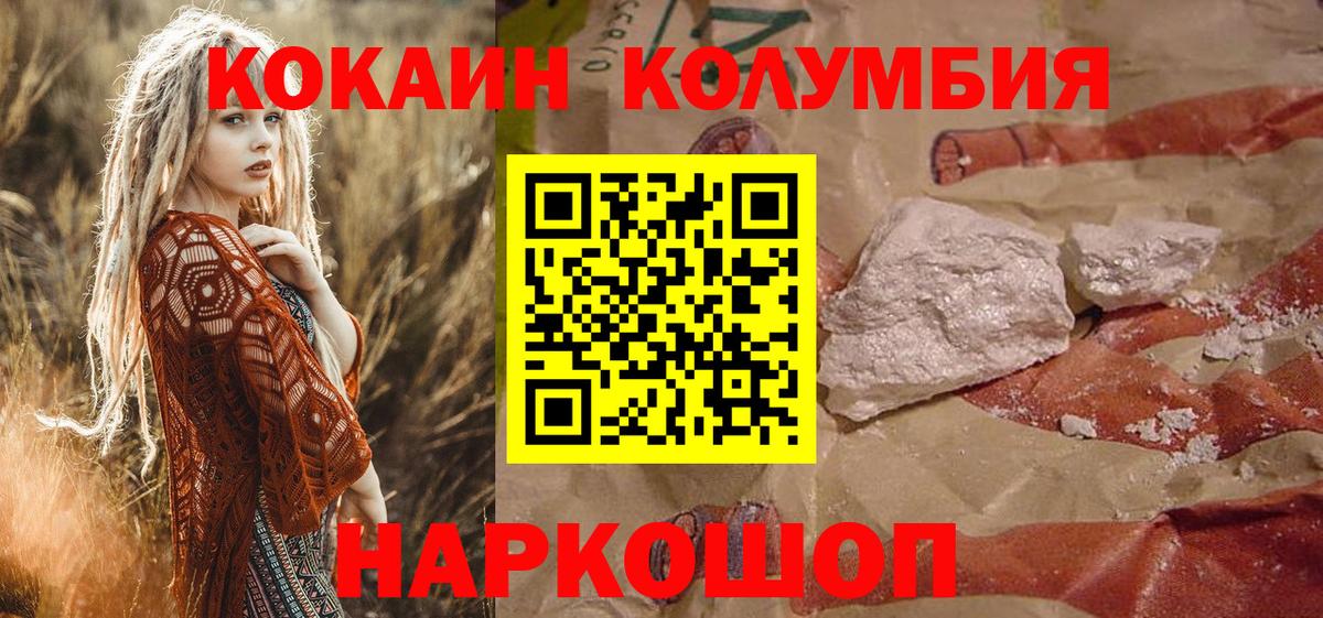 Кокаин FishScale  КОКАИН VHQ  закладки  Курганинск  Вход с VPN 