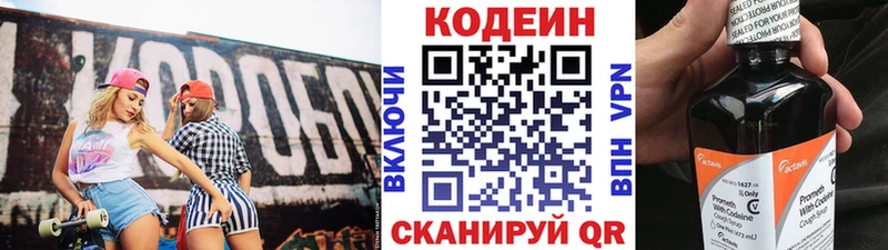 Кодеиновый сироп Lean Purple Drank  Курганинск 