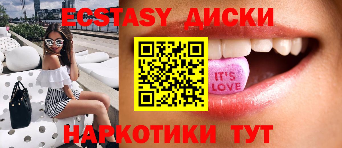 ЭКСТАЗИ таблы  Ecstasy MDMA  ОМГ ОМГ как войти  Курганинск  Вход с VPN 