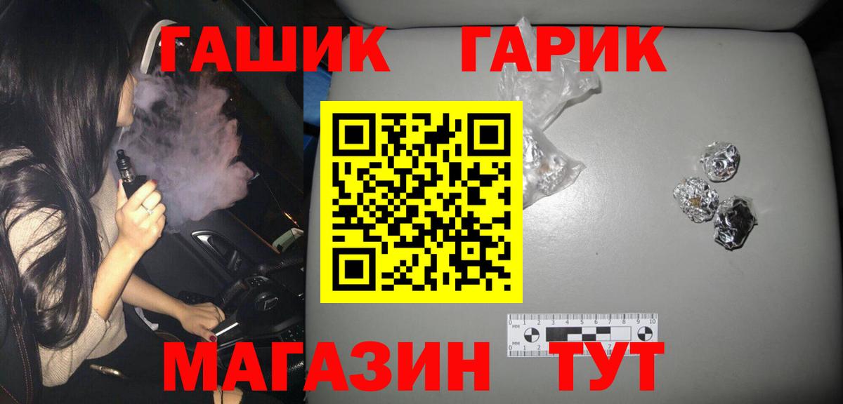 ГАШ 40% ТГК Курганинск