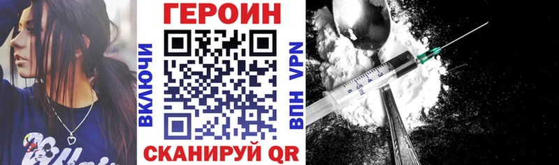 продажа наркотиков  OMG ССЫЛКА  ГЕРОИН Heroin  Курганинск 