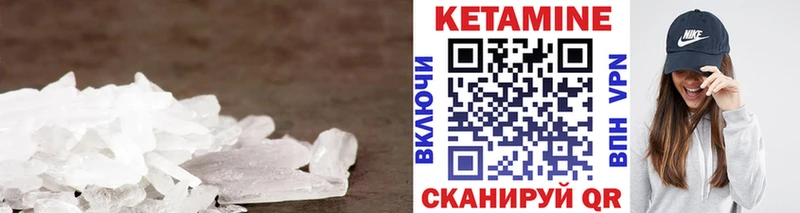 КЕТАМИН VHQ нарко площадка как зайти Курганинск где купить наркоту