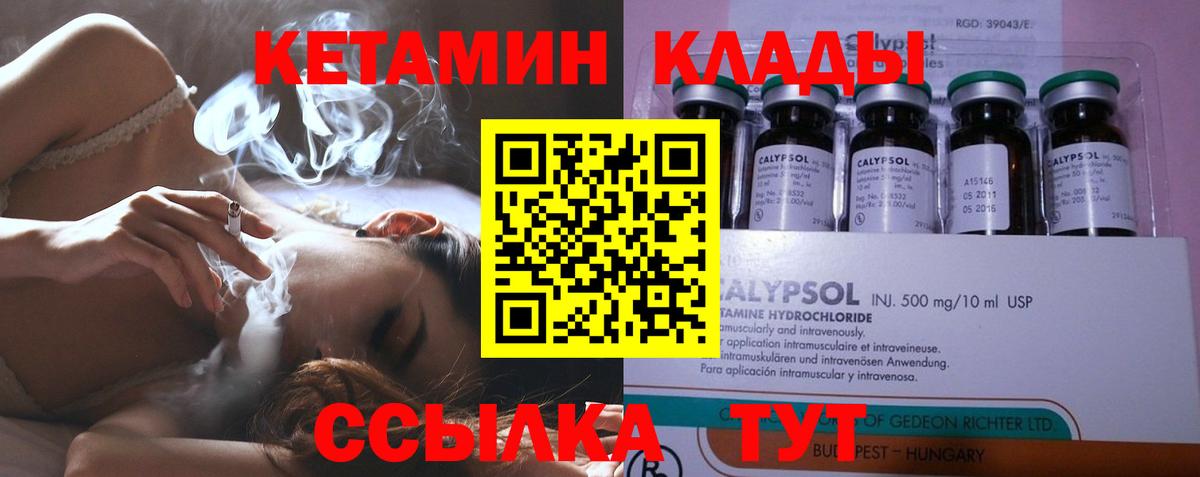 КЕТАМИН VHQ  КЕТАМИН VHQ  Вход с VPN  Курганинск 