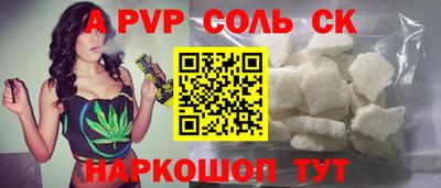 соль ск Белорецк