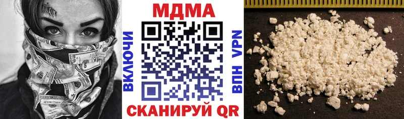 МДМА кристаллы  Курганинск 
