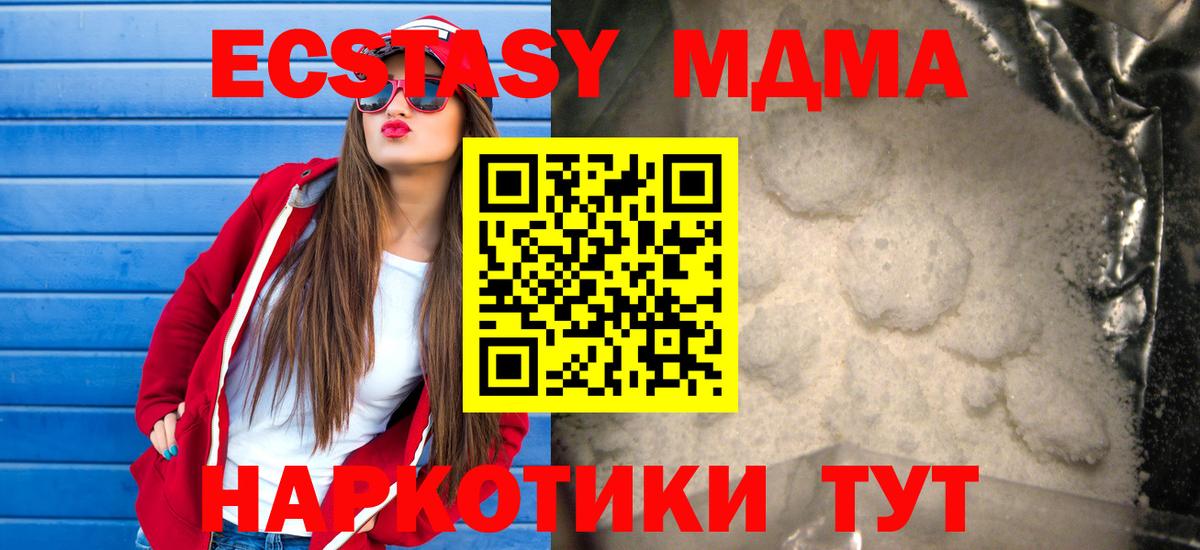 МДМА кристаллы Курганинск
