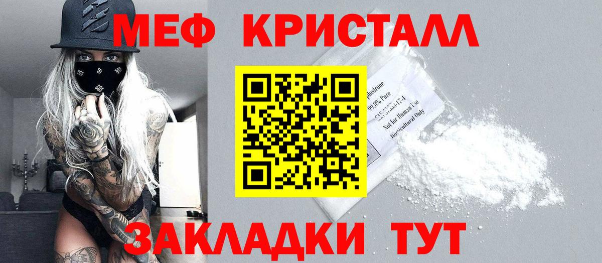 МЕФ 4 MMC  Вход с VPN  Мефедрон мука  Курганинск 