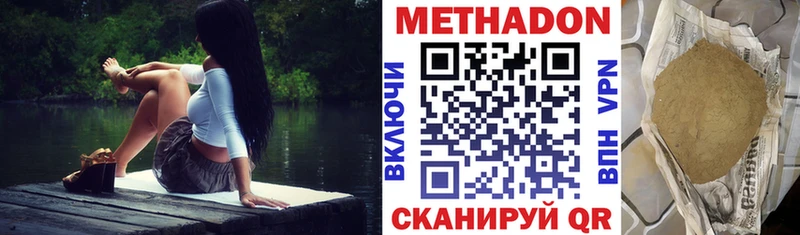 ссылка на мегу ONION Курганинск Метадон methadone