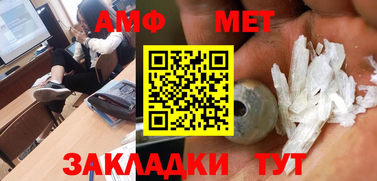 МЕТАМФЕТАМИН витя  Вход с VPN  Курганинск 