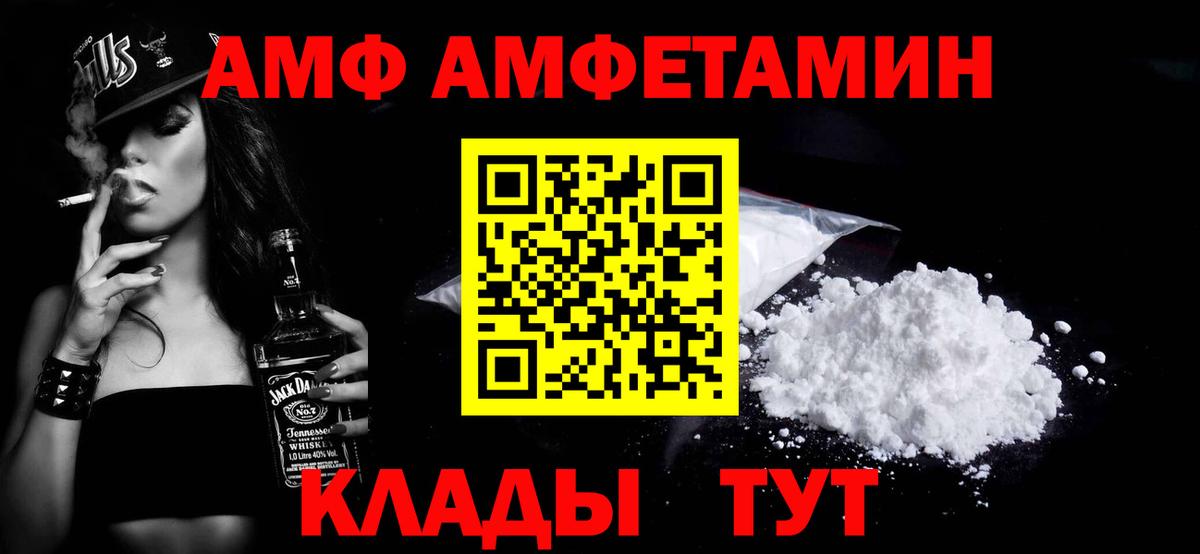 Первитин пудра Курганинск