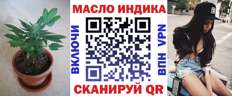 ТГК жижа  Курганинск 