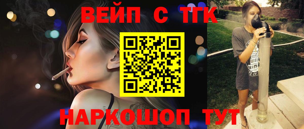 ТГК концентрат Курганинск